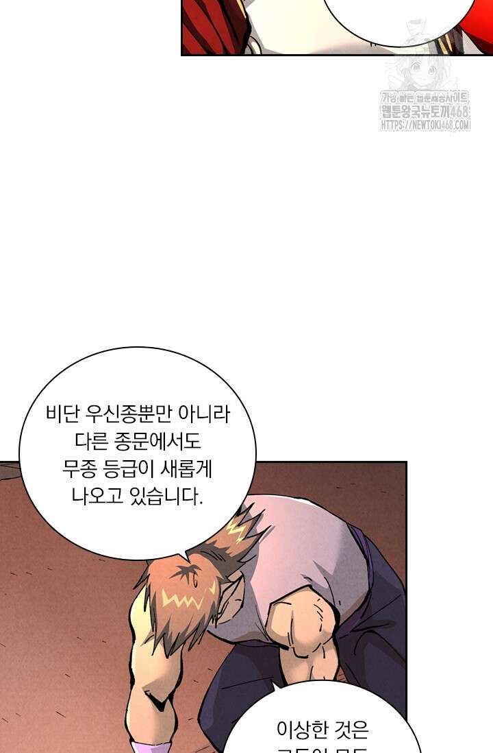 요신기 588화 45