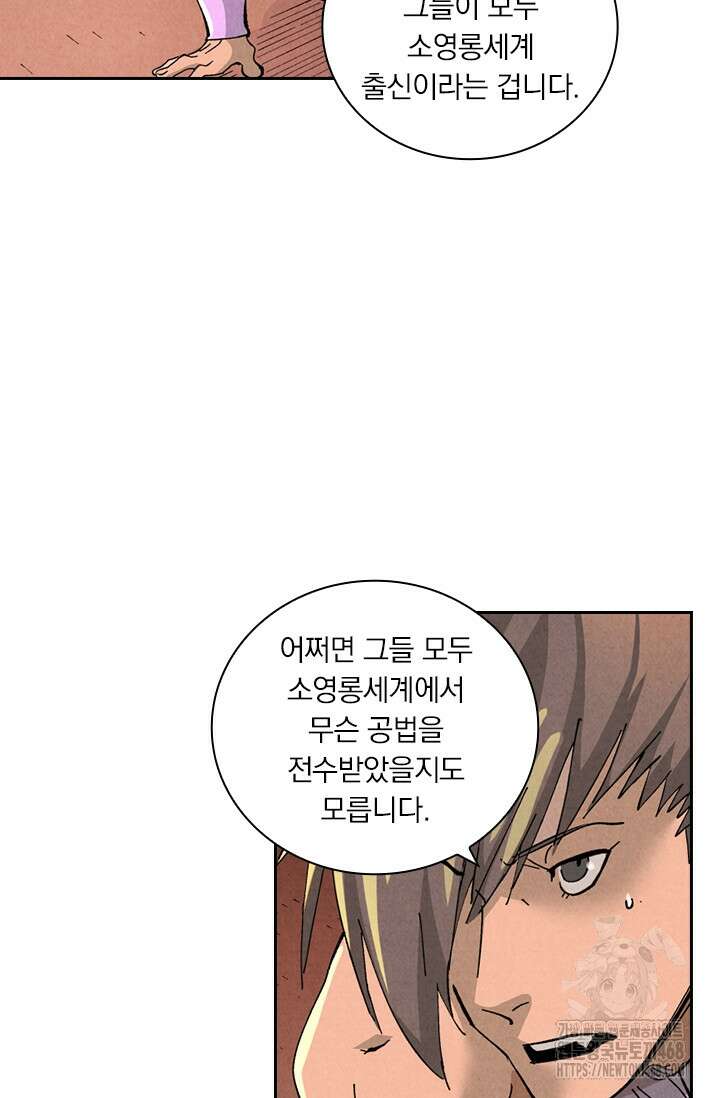 요신기 588화 46
