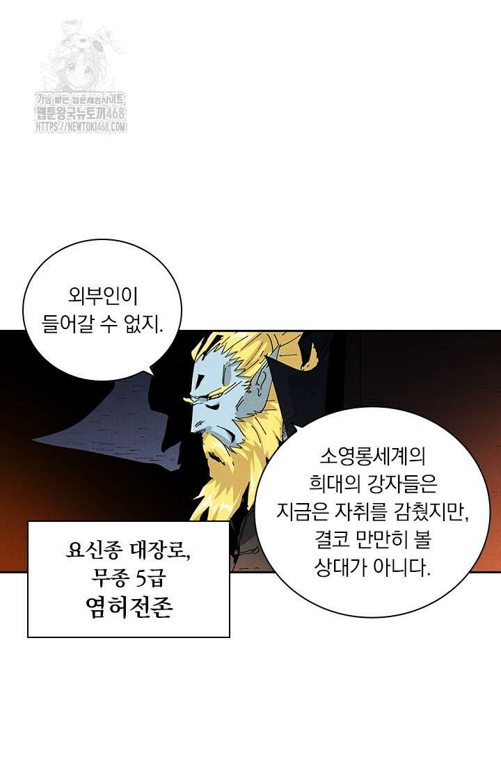 요신기 588화 48