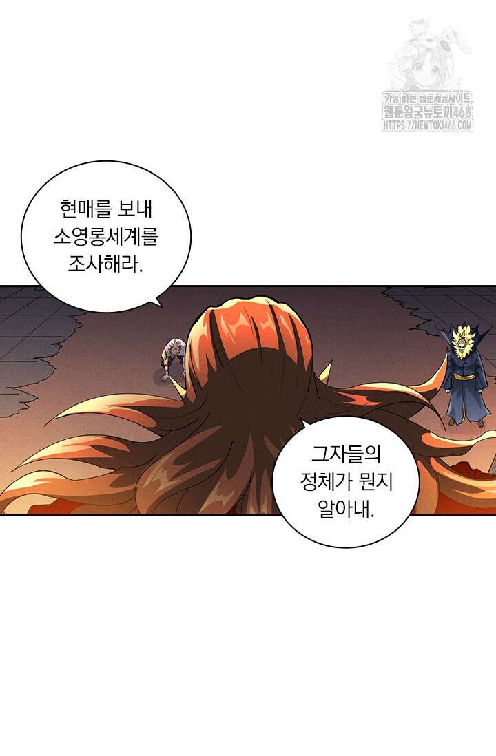 요신기 588화 49