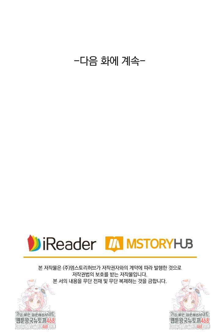 요신기 588화 50