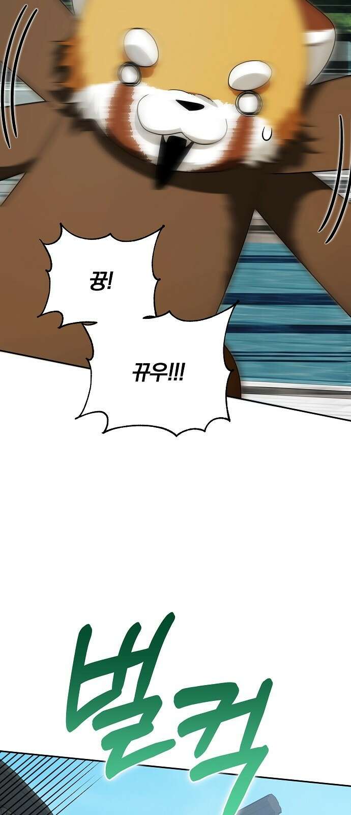 서브 남주가 파업하면 생기는 일 95화 21