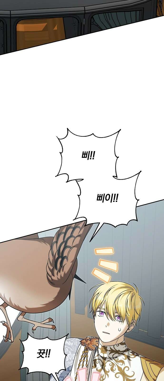 서브 남주가 파업하면 생기는 일 95화 27