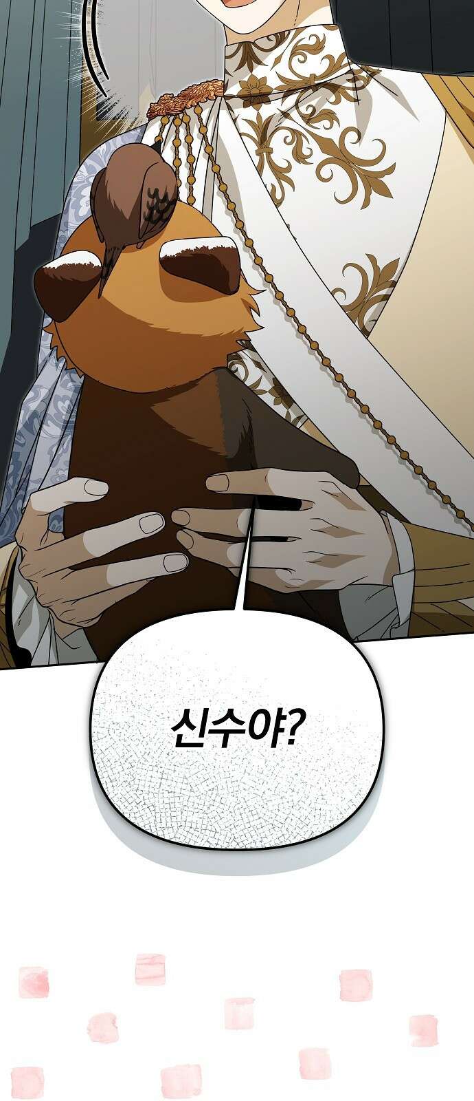 서브 남주가 파업하면 생기는 일 95화 34