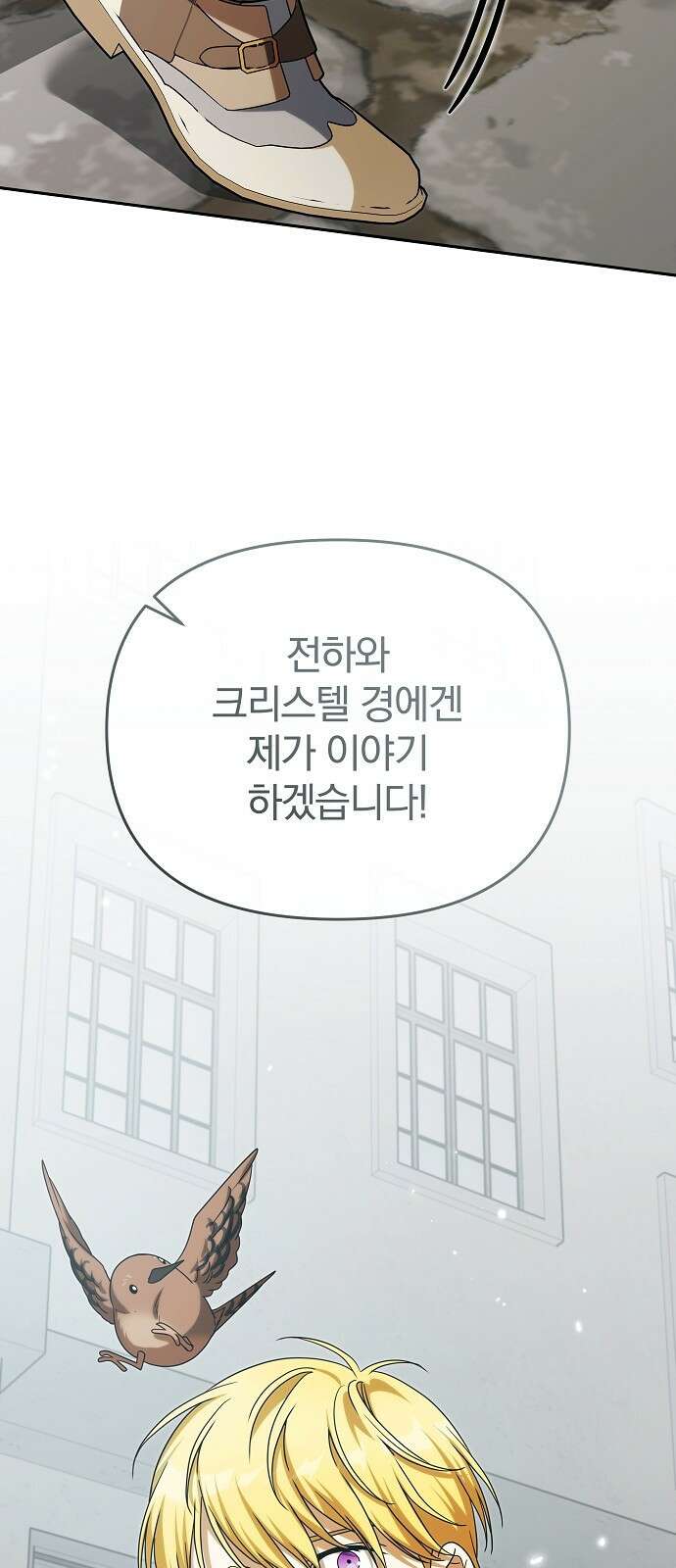 서브 남주가 파업하면 생기는 일 95화 40