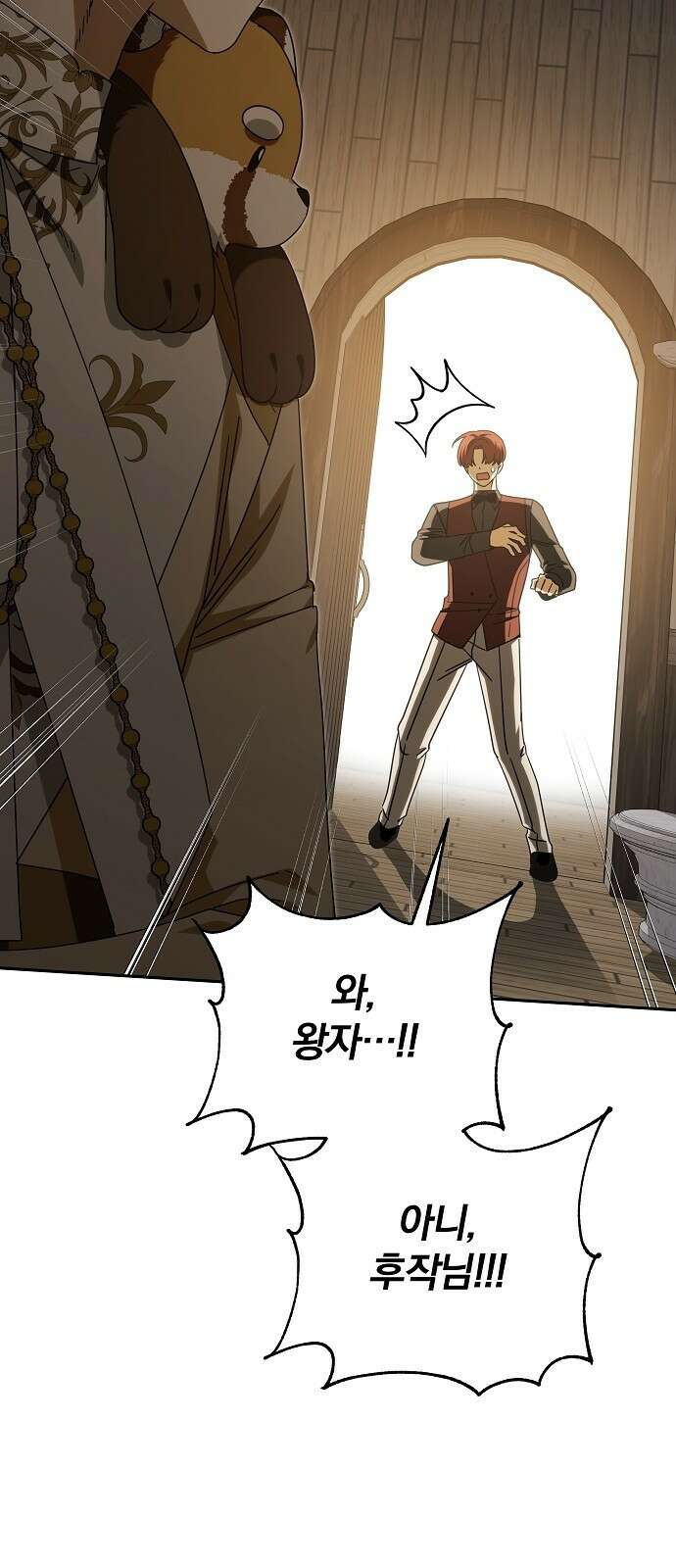 서브 남주가 파업하면 생기는 일 95화 54