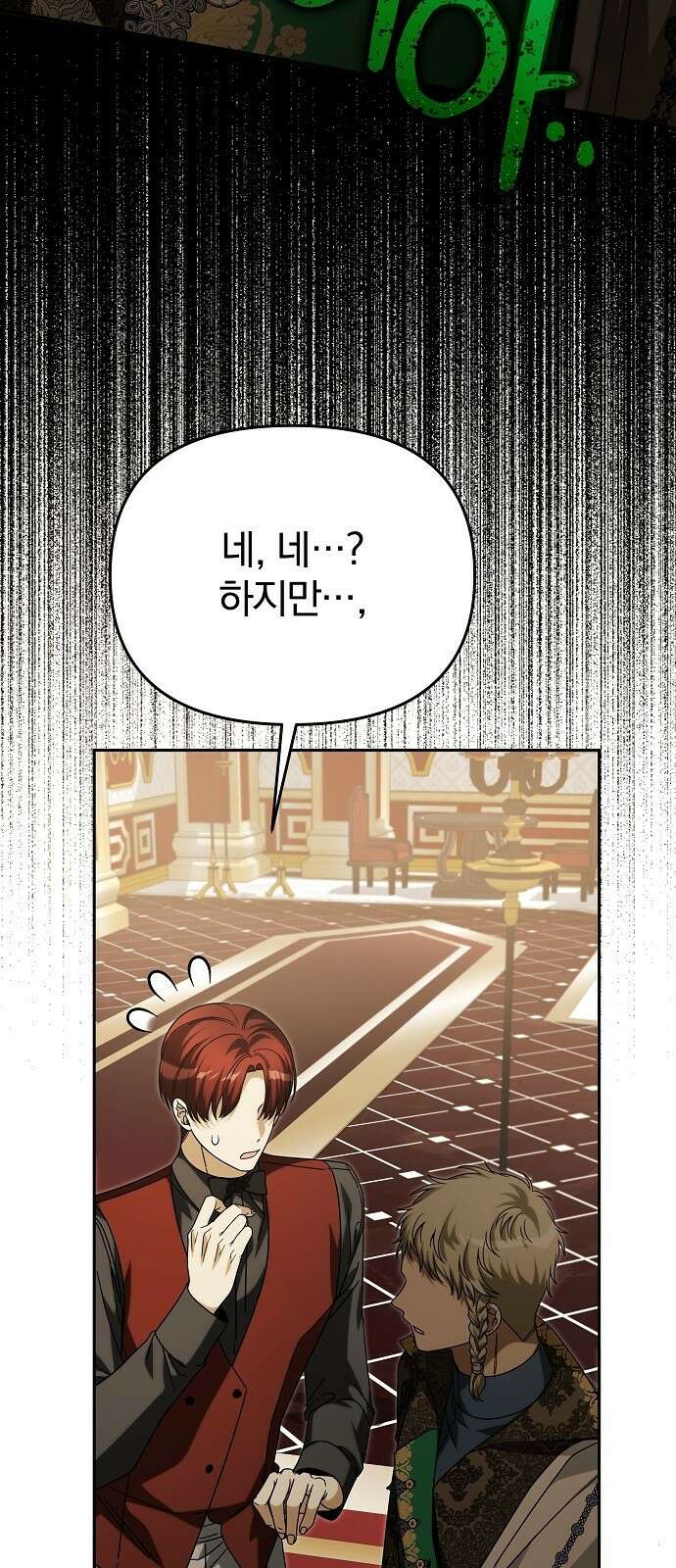 서브 남주가 파업하면 생기는 일 95화 65