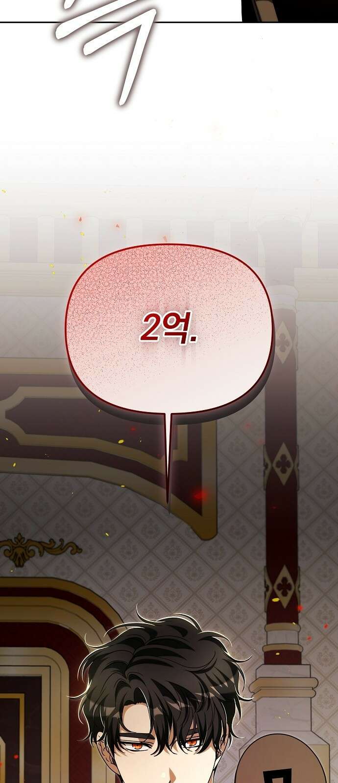 서브 남주가 파업하면 생기는 일 95화 87