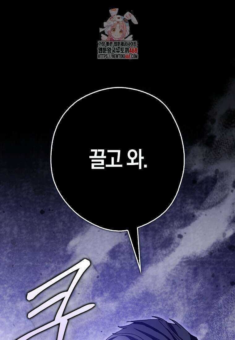 신데렐라는 이 멧밭쥐가 데려갑니다 11화 1
