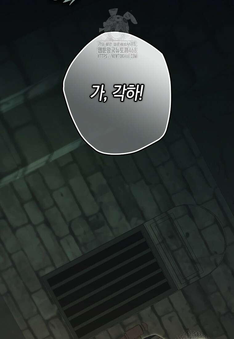 신데렐라는 이 멧밭쥐가 데려갑니다 11화 6