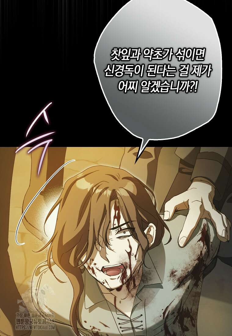 신데렐라는 이 멧밭쥐가 데려갑니다 11화 9