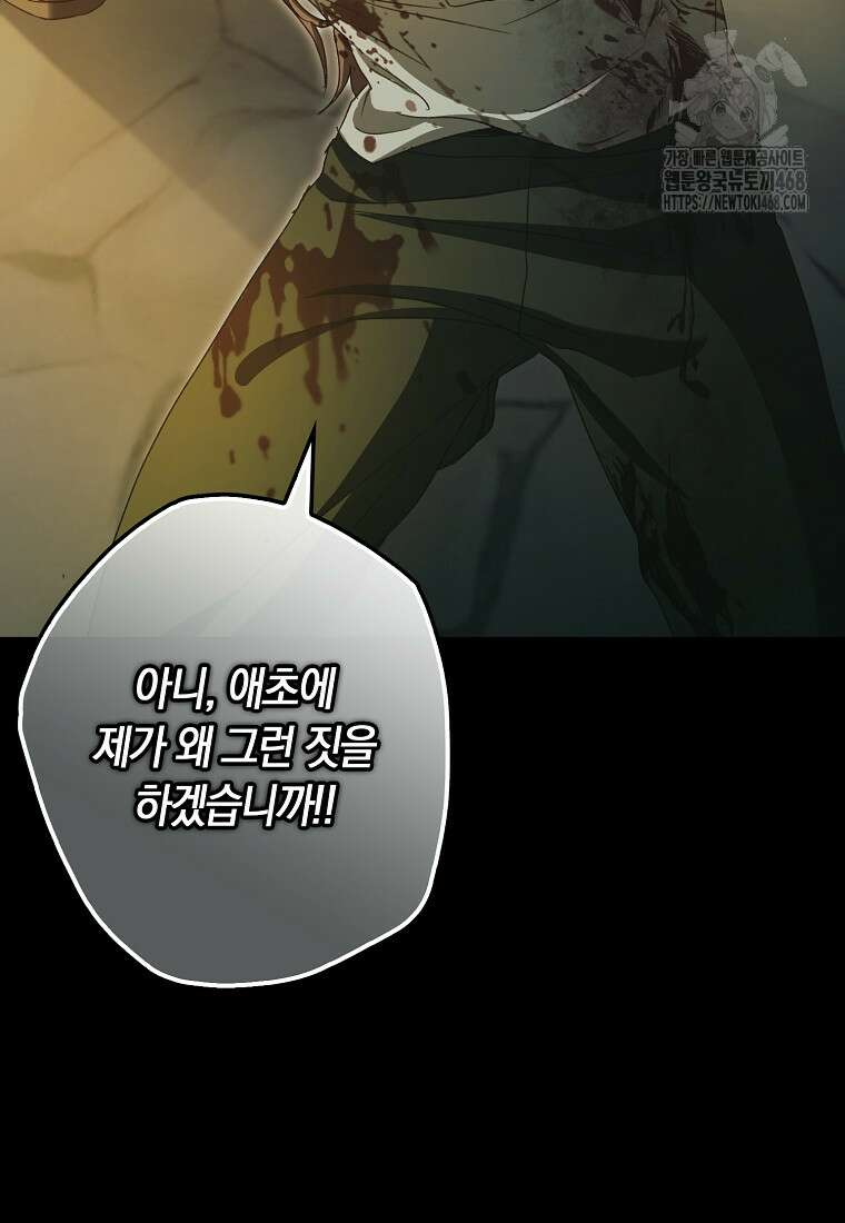 신데렐라는 이 멧밭쥐가 데려갑니다 11화 10