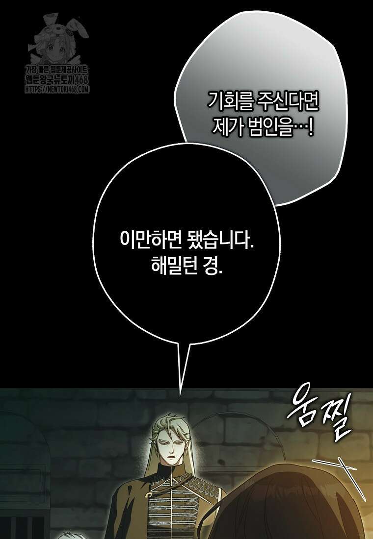 신데렐라는 이 멧밭쥐가 데려갑니다 11화 11