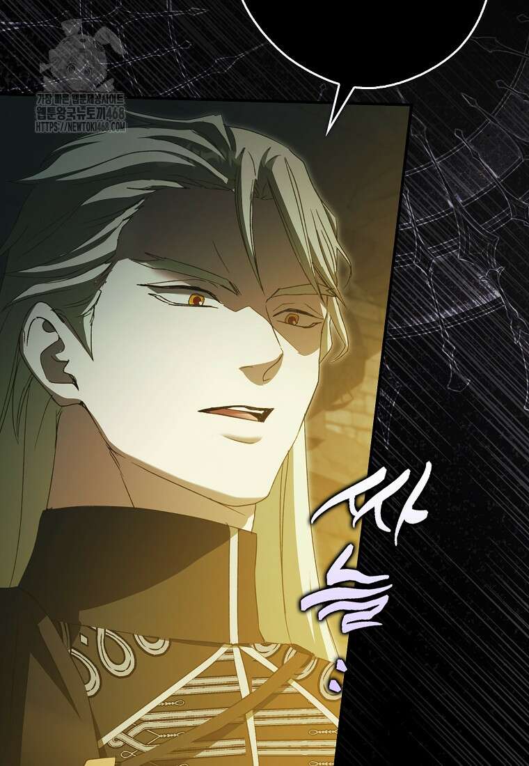 신데렐라는 이 멧밭쥐가 데려갑니다 11화 13