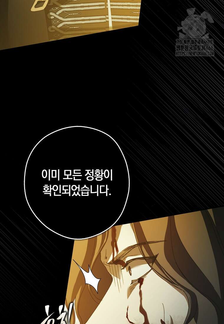 신데렐라는 이 멧밭쥐가 데려갑니다 11화 14