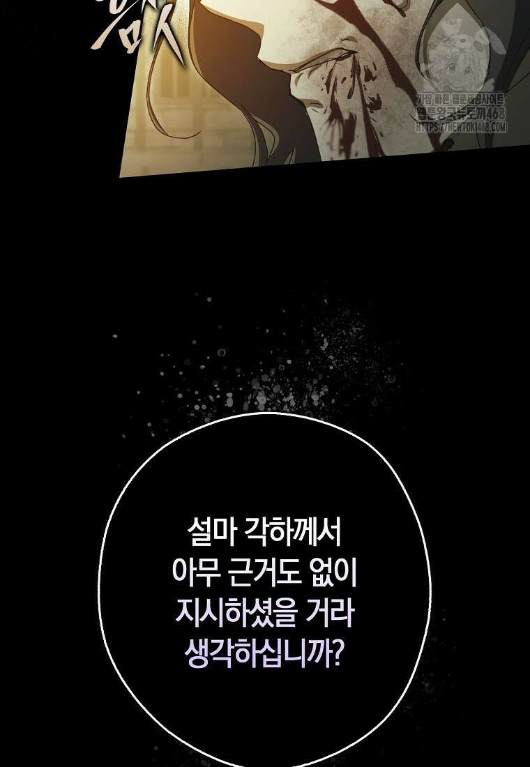 신데렐라는 이 멧밭쥐가 데려갑니다 11화 15