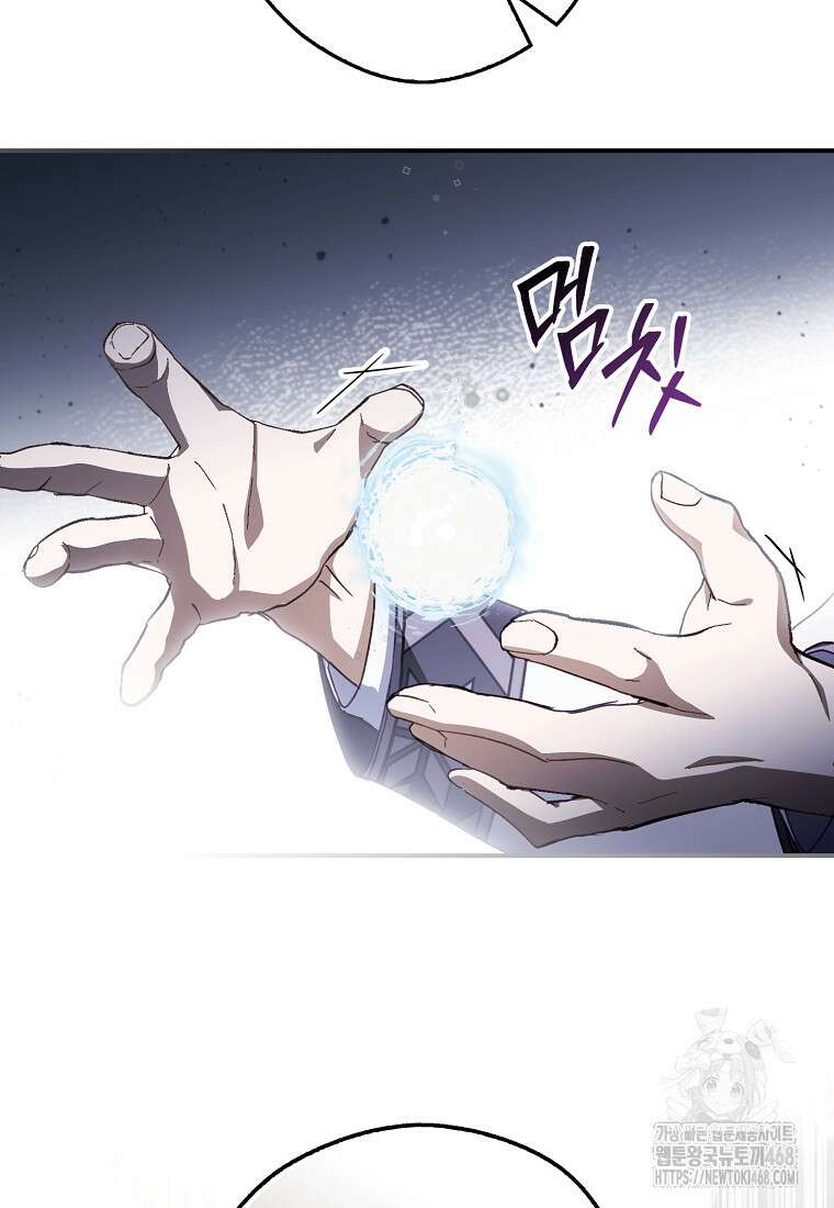 신데렐라는 이 멧밭쥐가 데려갑니다 19화 17