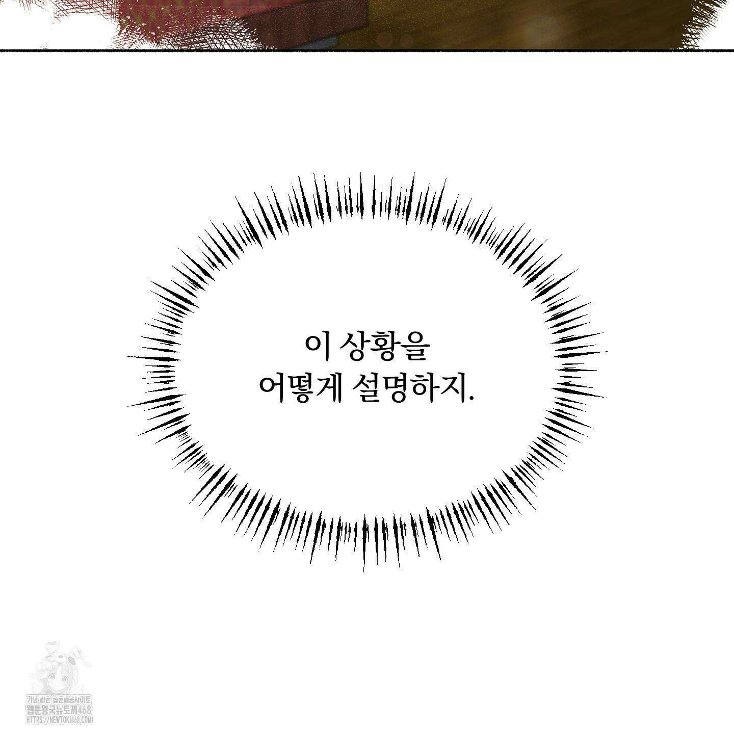 몰렉의 장막 4화 3