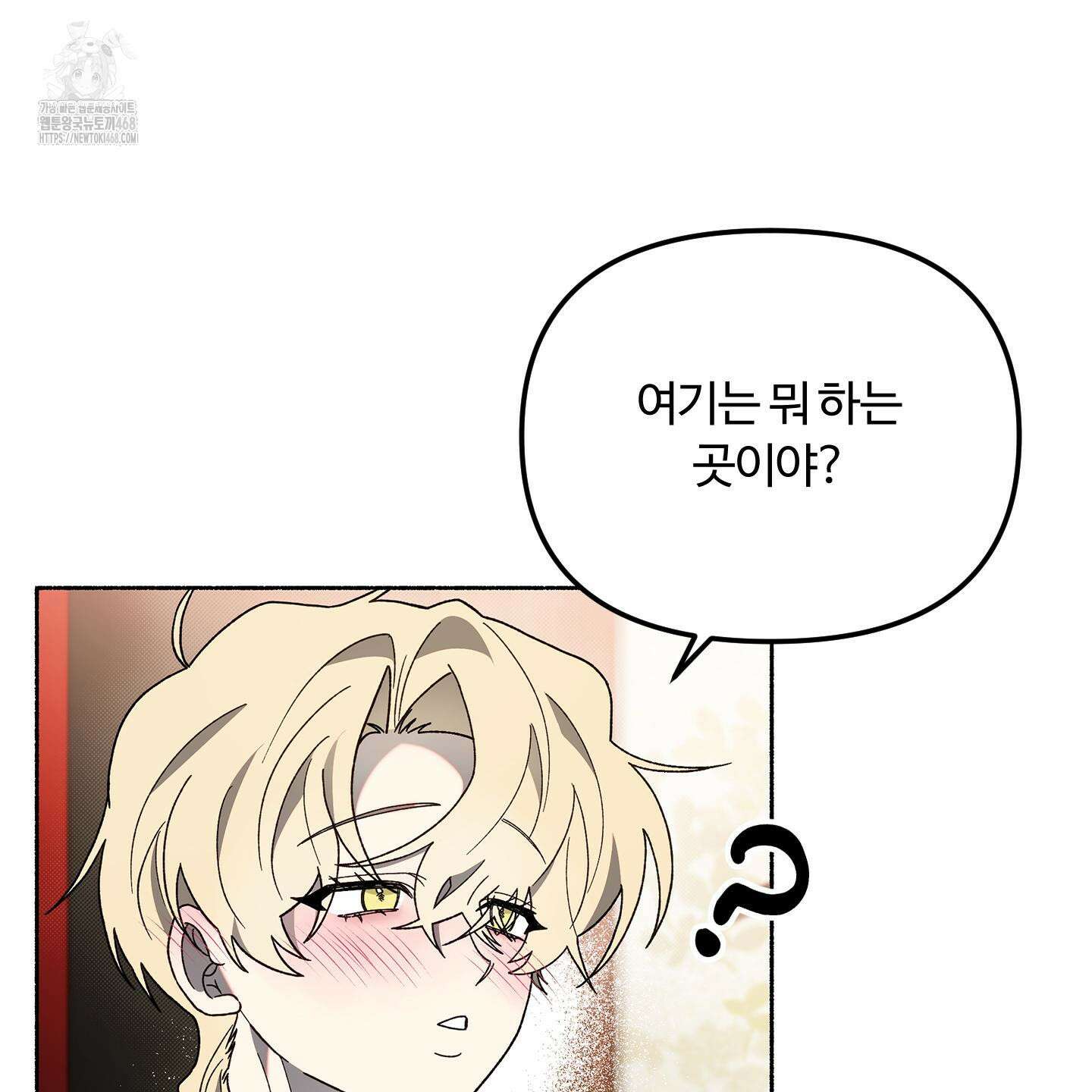 몰렉의 장막 4화 7