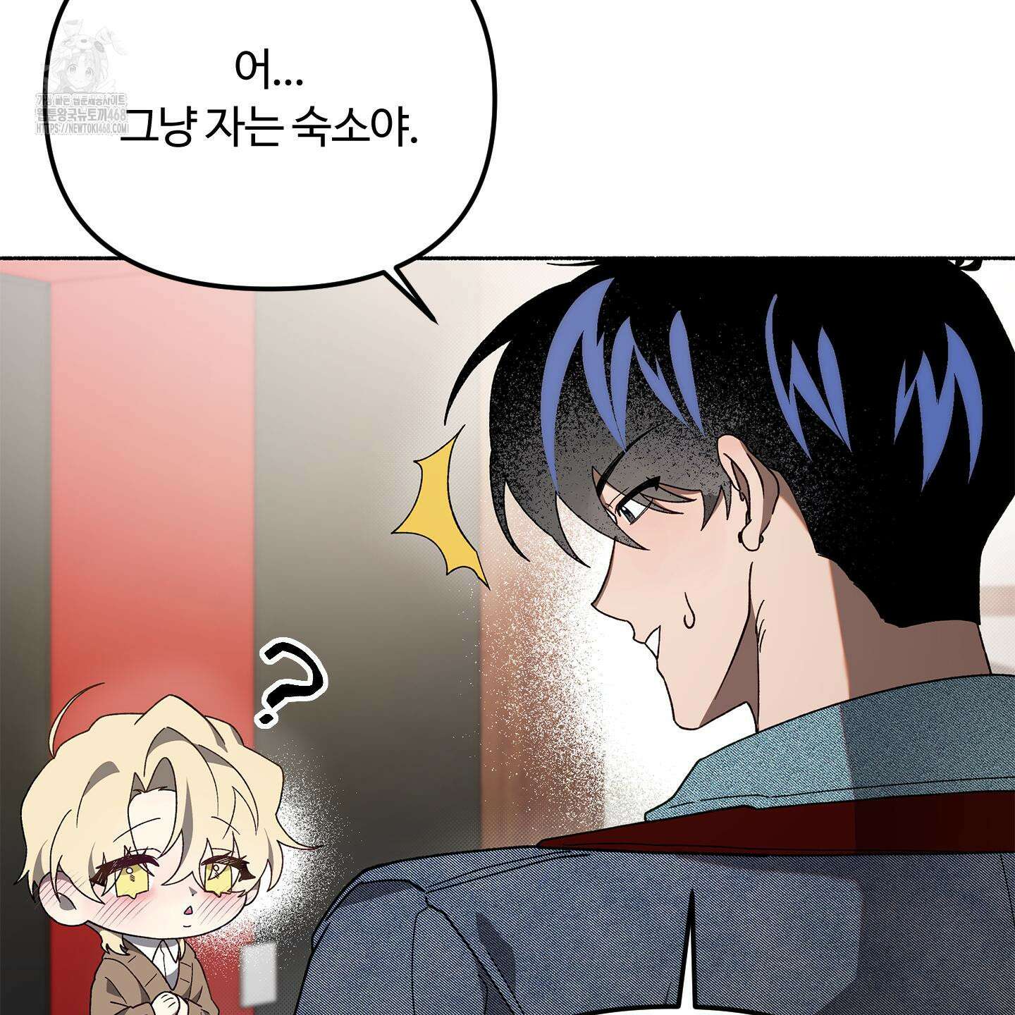 몰렉의 장막 4화 9