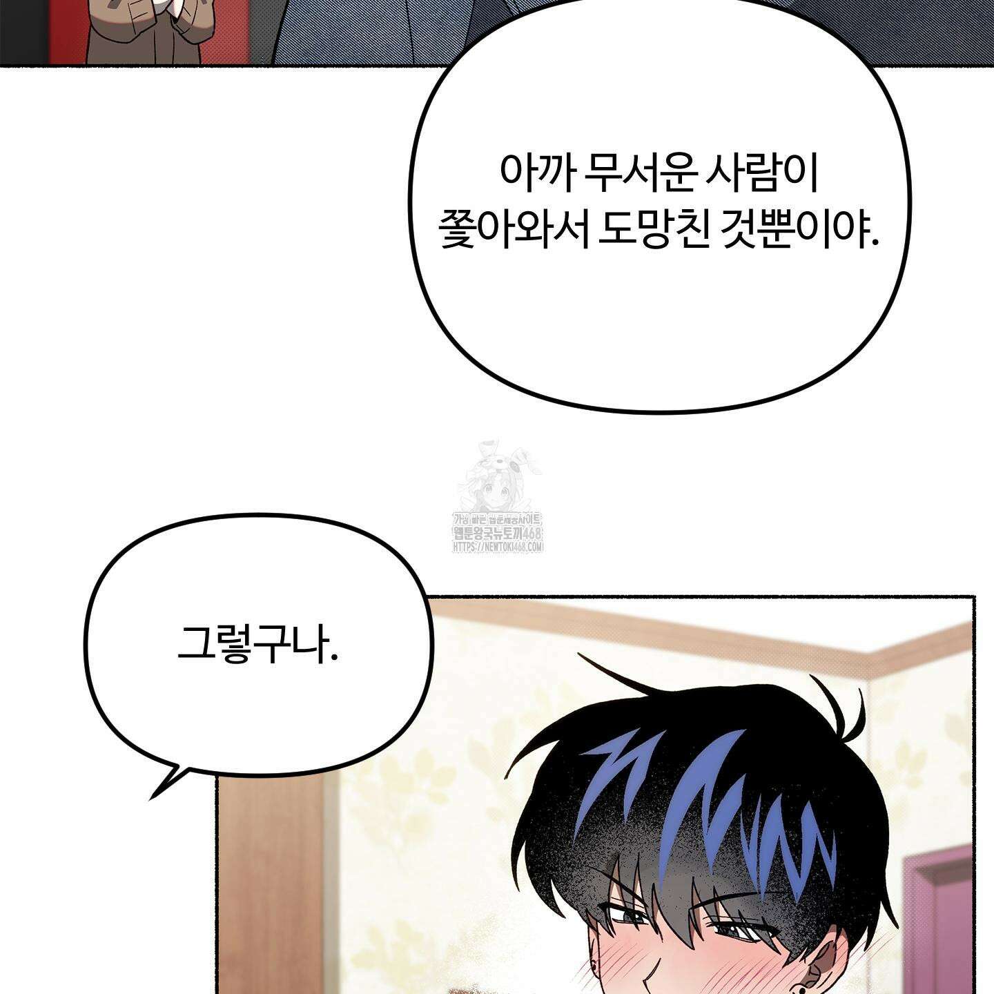 몰렉의 장막 4화 10