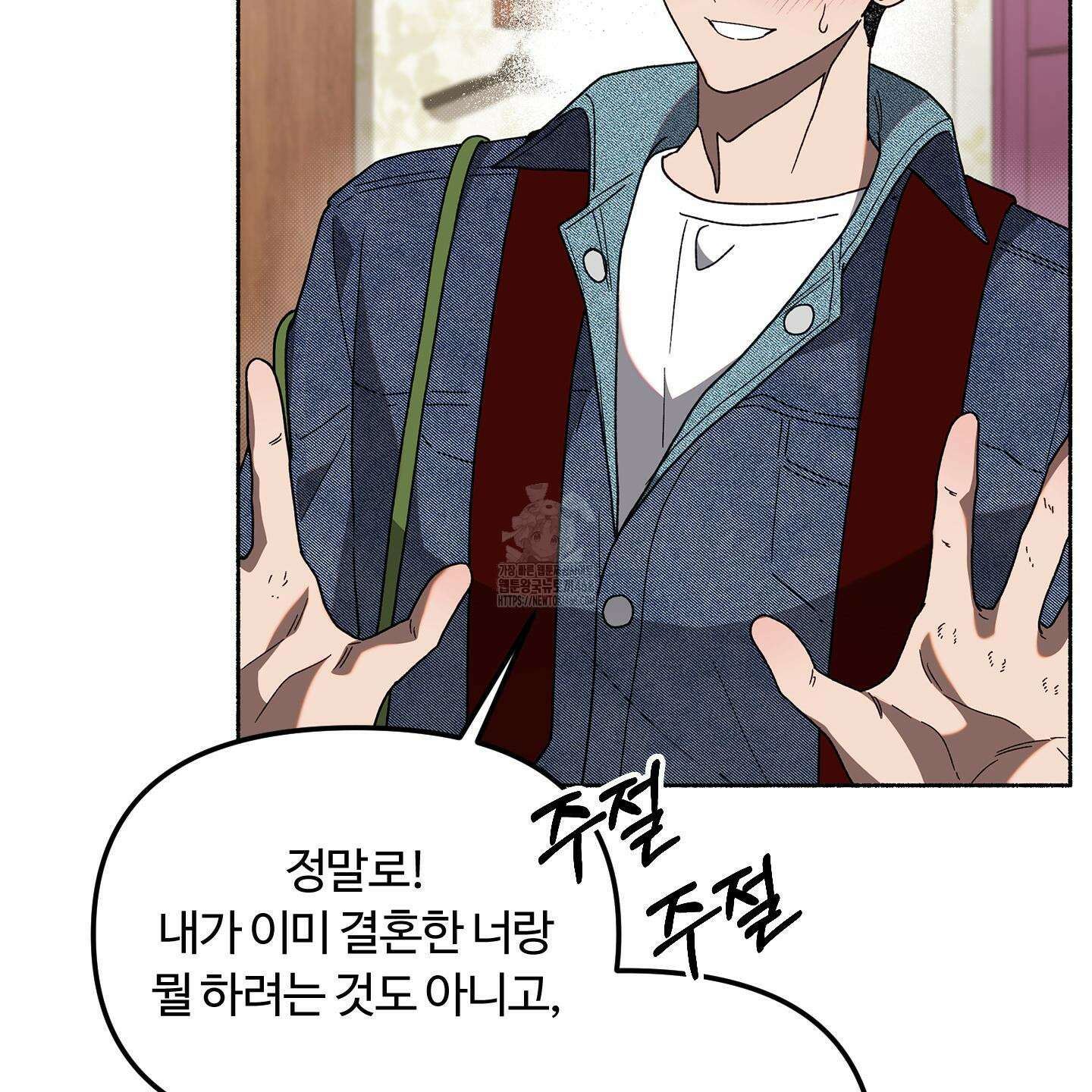 몰렉의 장막 4화 11