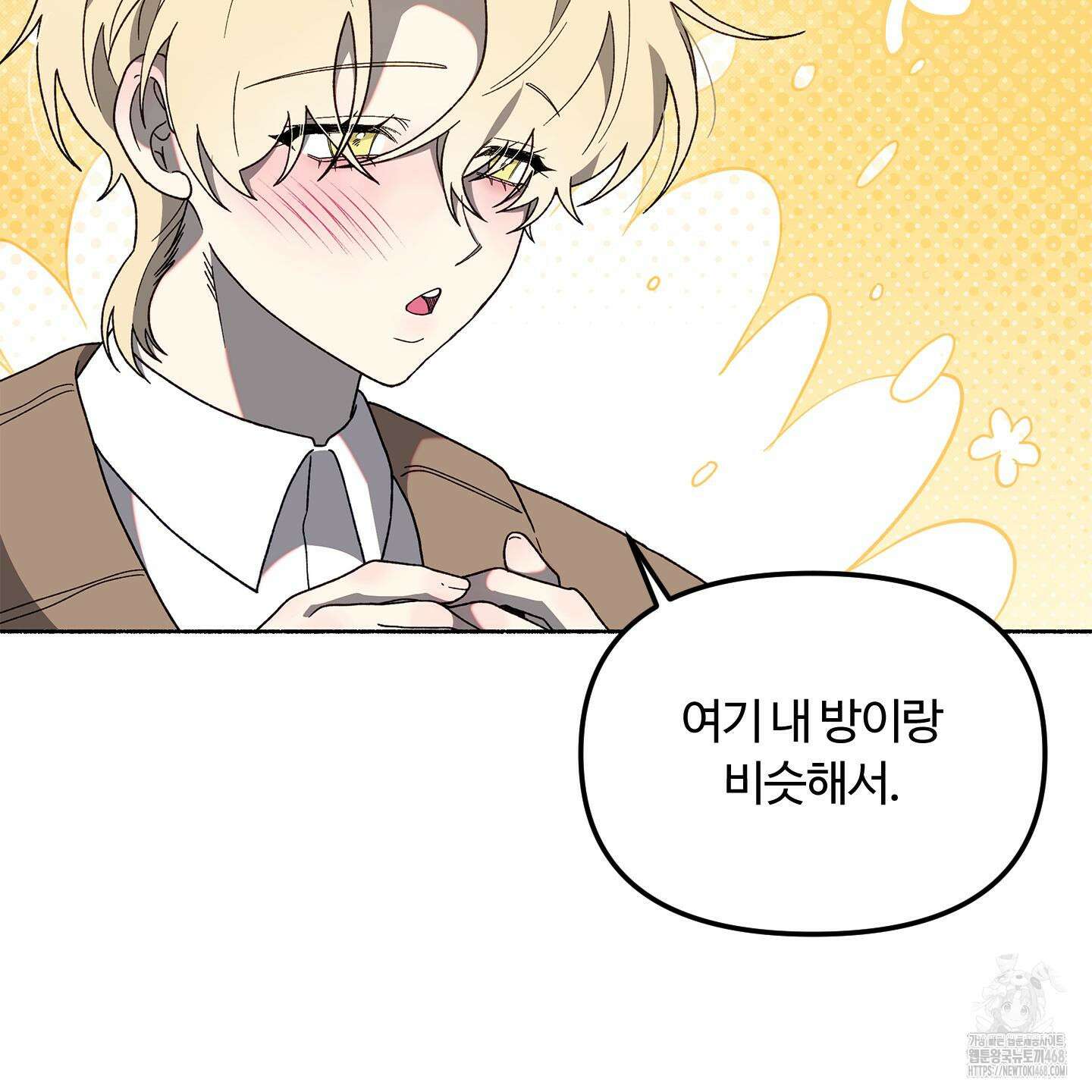 몰렉의 장막 4화 13
