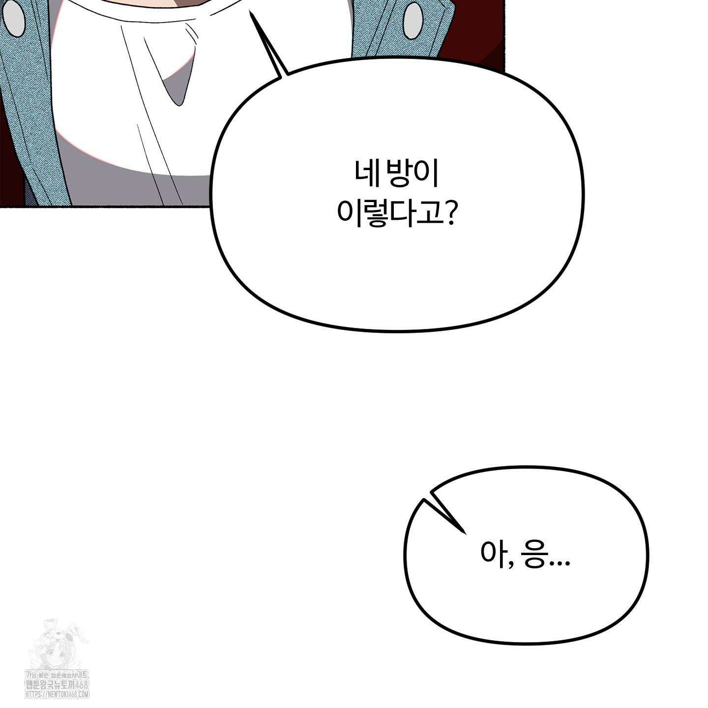 몰렉의 장막 4화 15