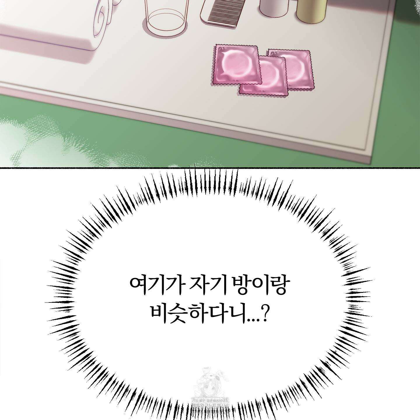 몰렉의 장막 4화 18