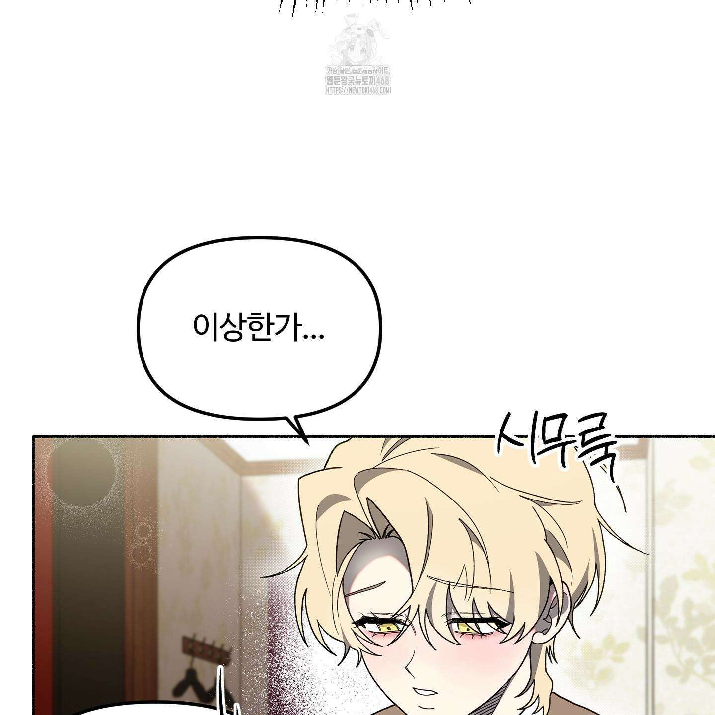 몰렉의 장막 4화 19