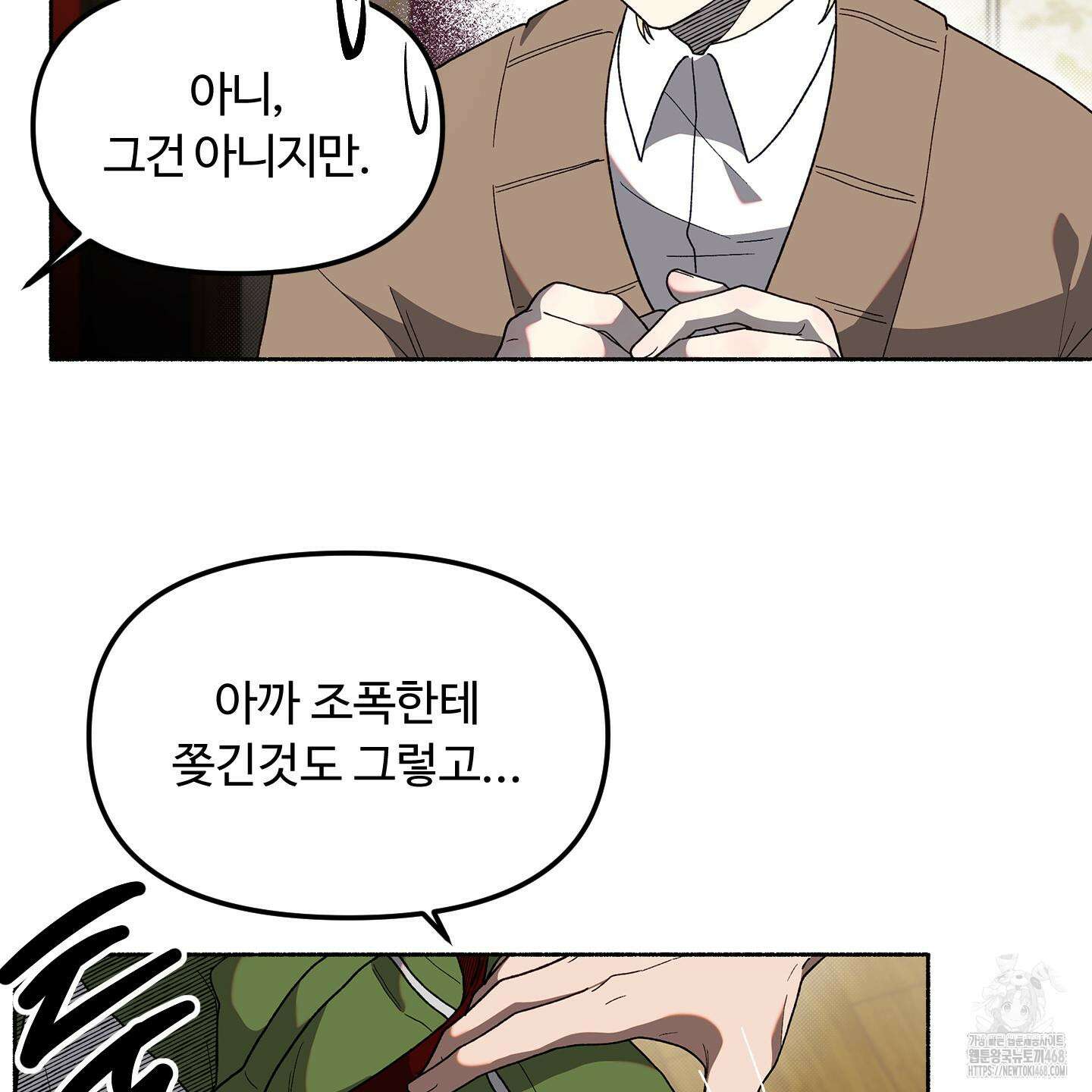 몰렉의 장막 4화 20
