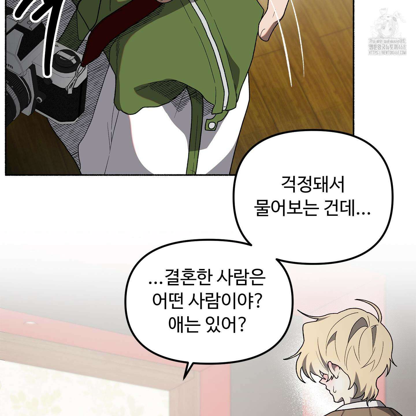 몰렉의 장막 4화 21