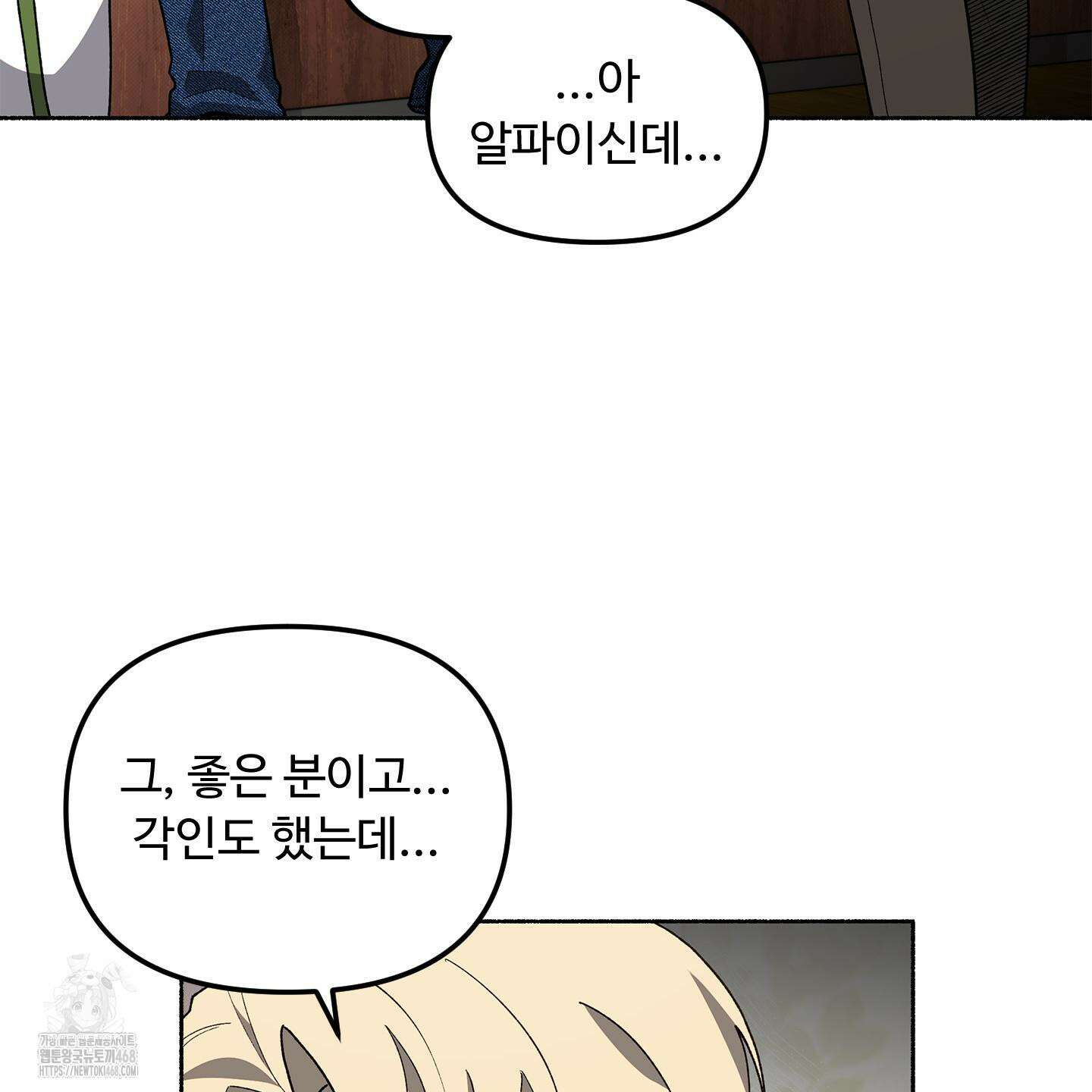 몰렉의 장막 4화 23
