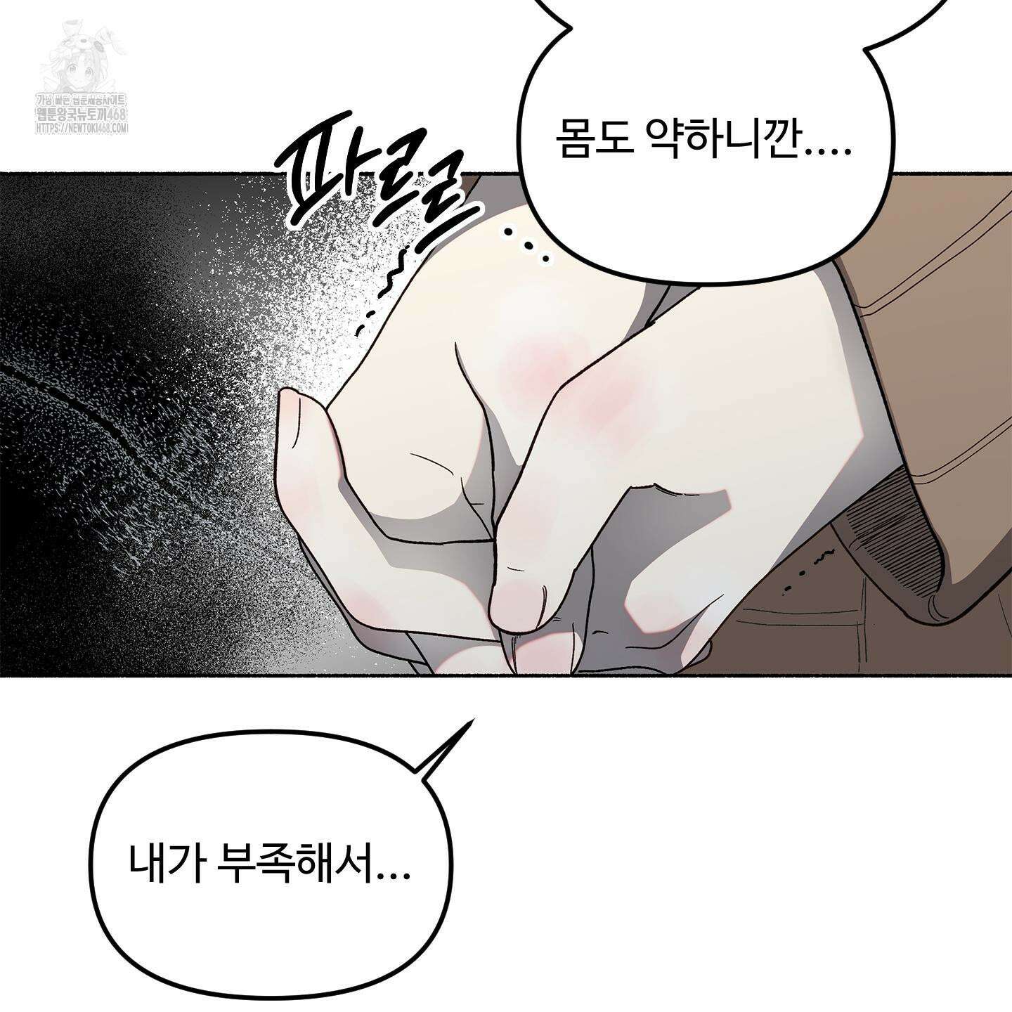 몰렉의 장막 4화 25