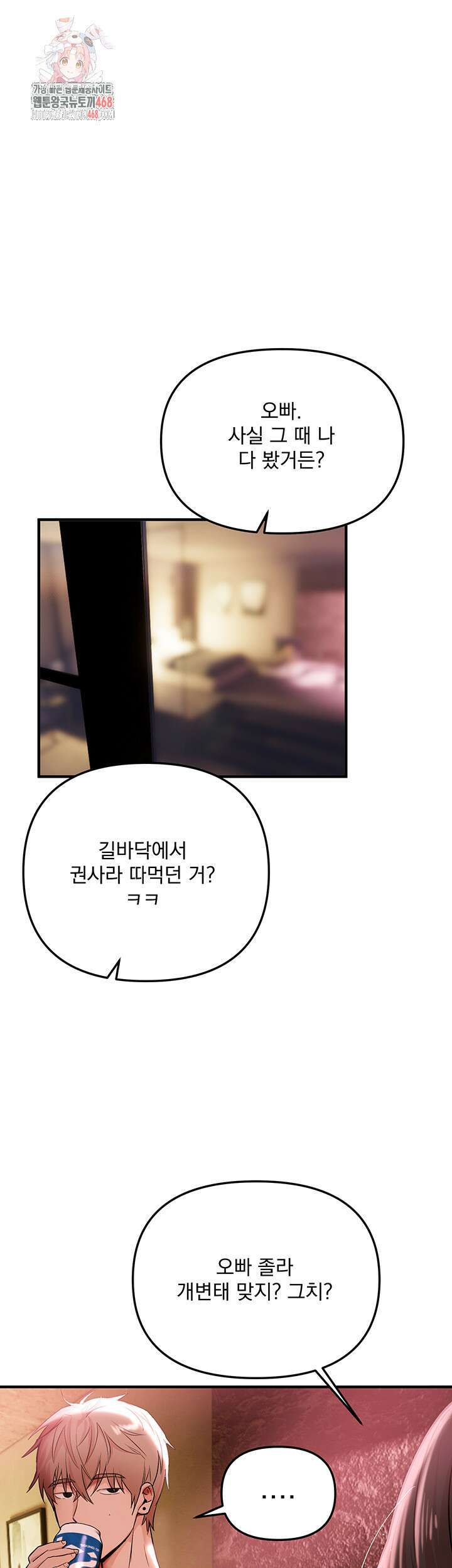 뷰티풀데이즈 36화 1