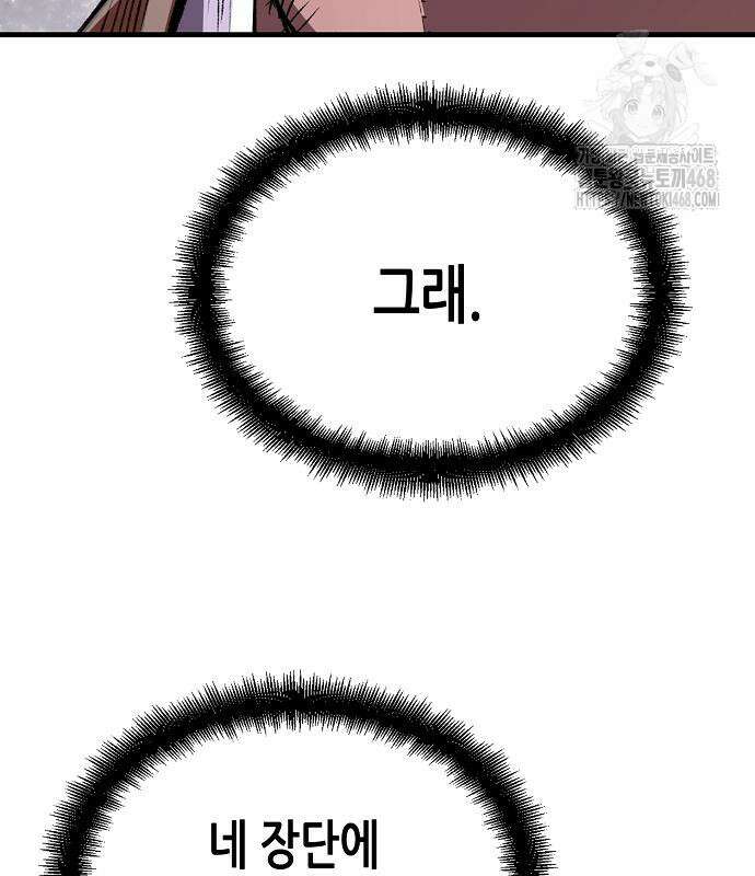 환생천마 73화 4