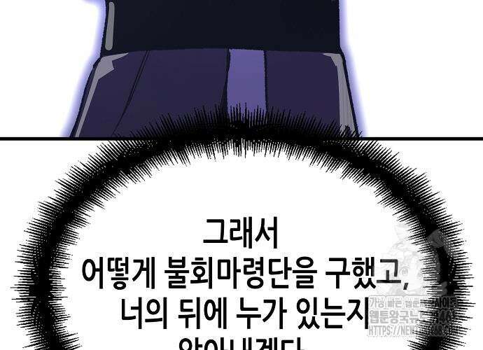 환생천마 73화 7