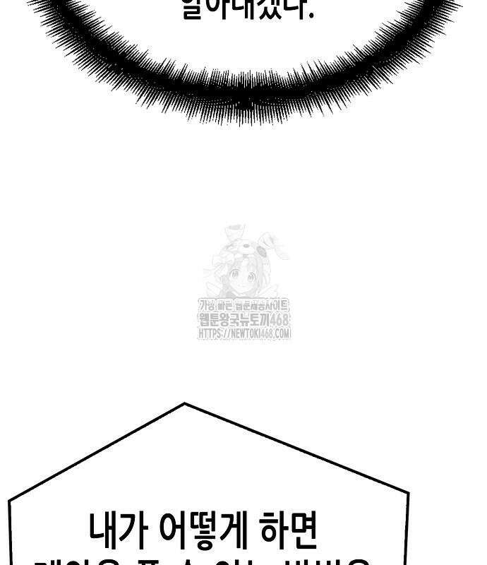 환생천마 73화 8