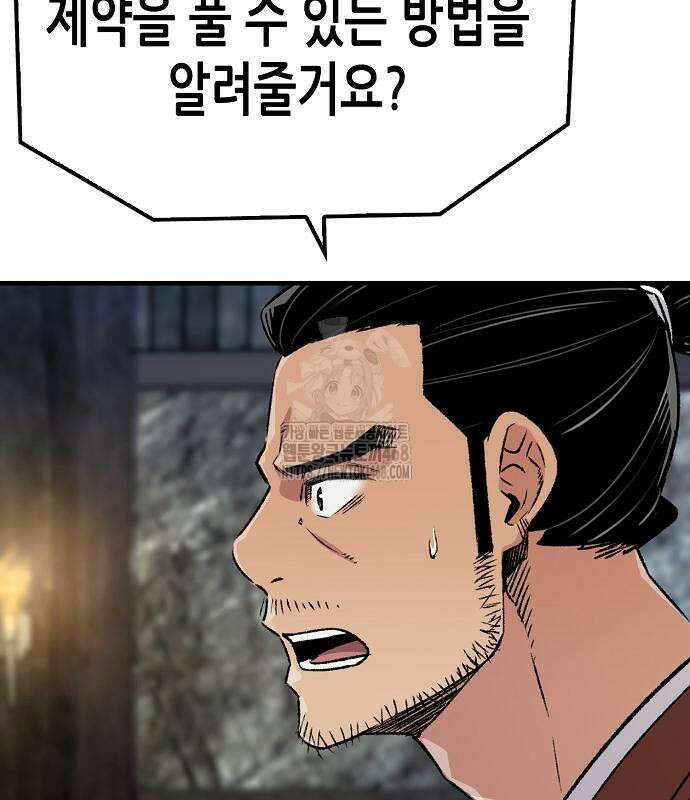 환생천마 73화 9