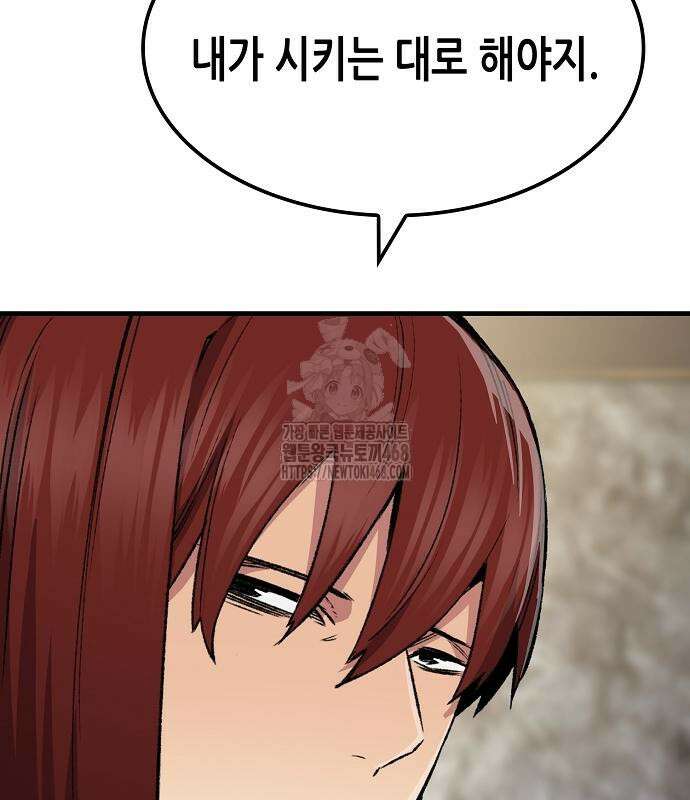 환생천마 73화 11