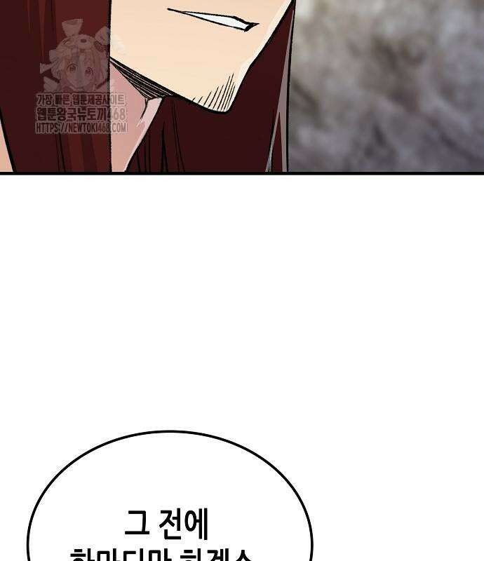 환생천마 73화 12