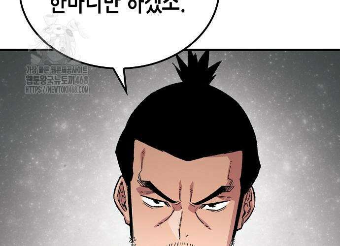 환생천마 73화 13