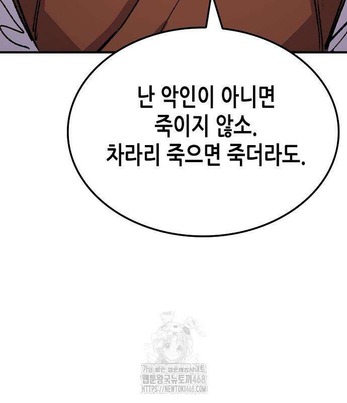 환생천마 73화 15