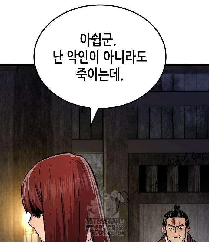 환생천마 73화 16