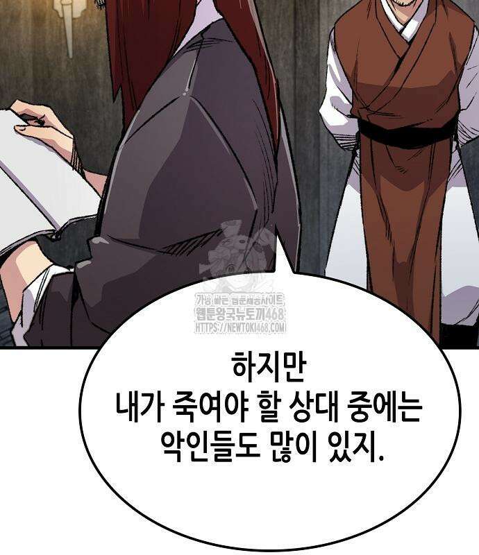 환생천마 73화 17
