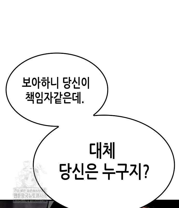 환생천마 73화 18
