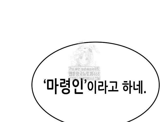 환생천마 73화 20