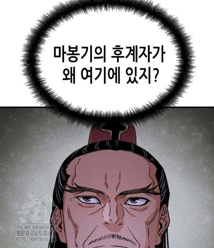 환생천마 73화 25