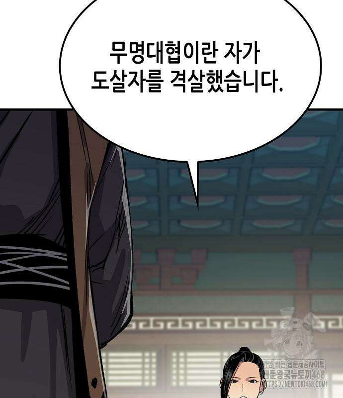 환생천마 73화 33