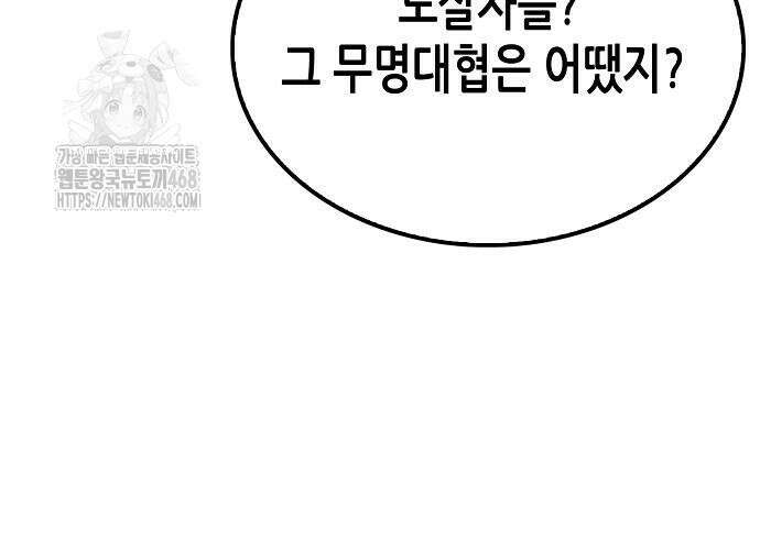 환생천마 73화 35